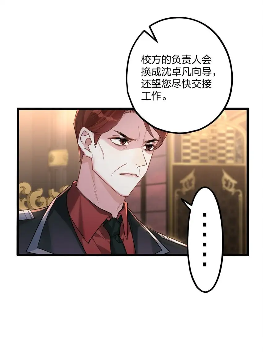 65 交锋 第13页