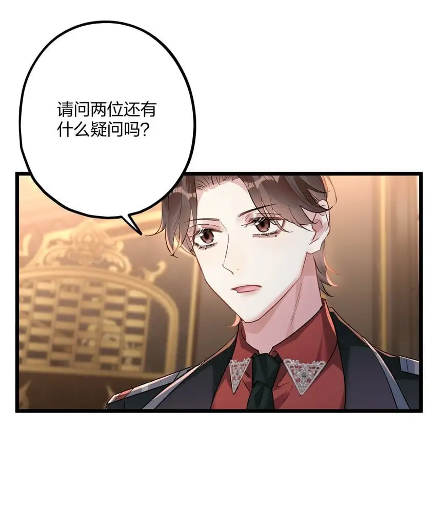 65 交锋 第15页