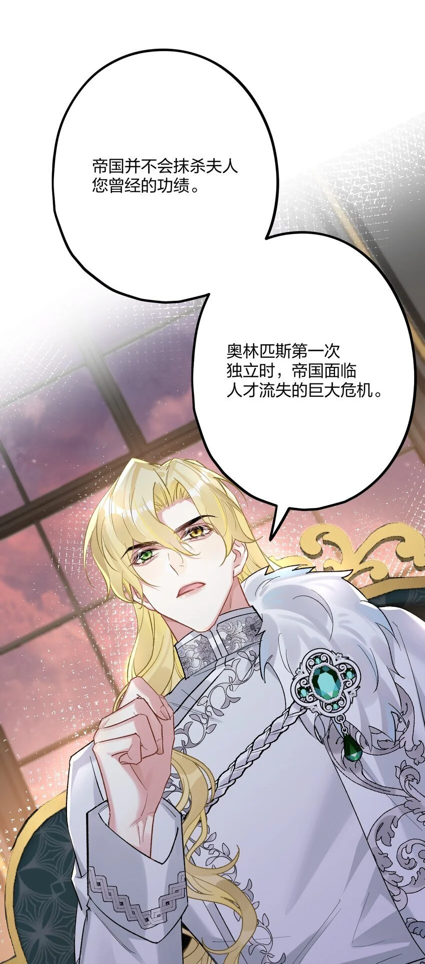 65 交锋 第19页