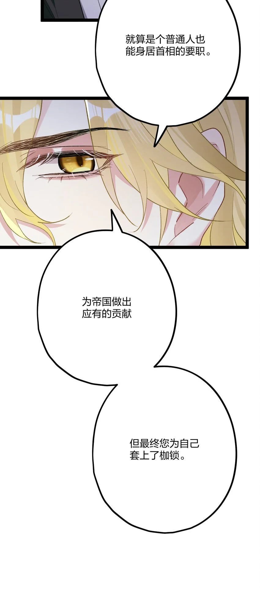 65 交锋 第21页