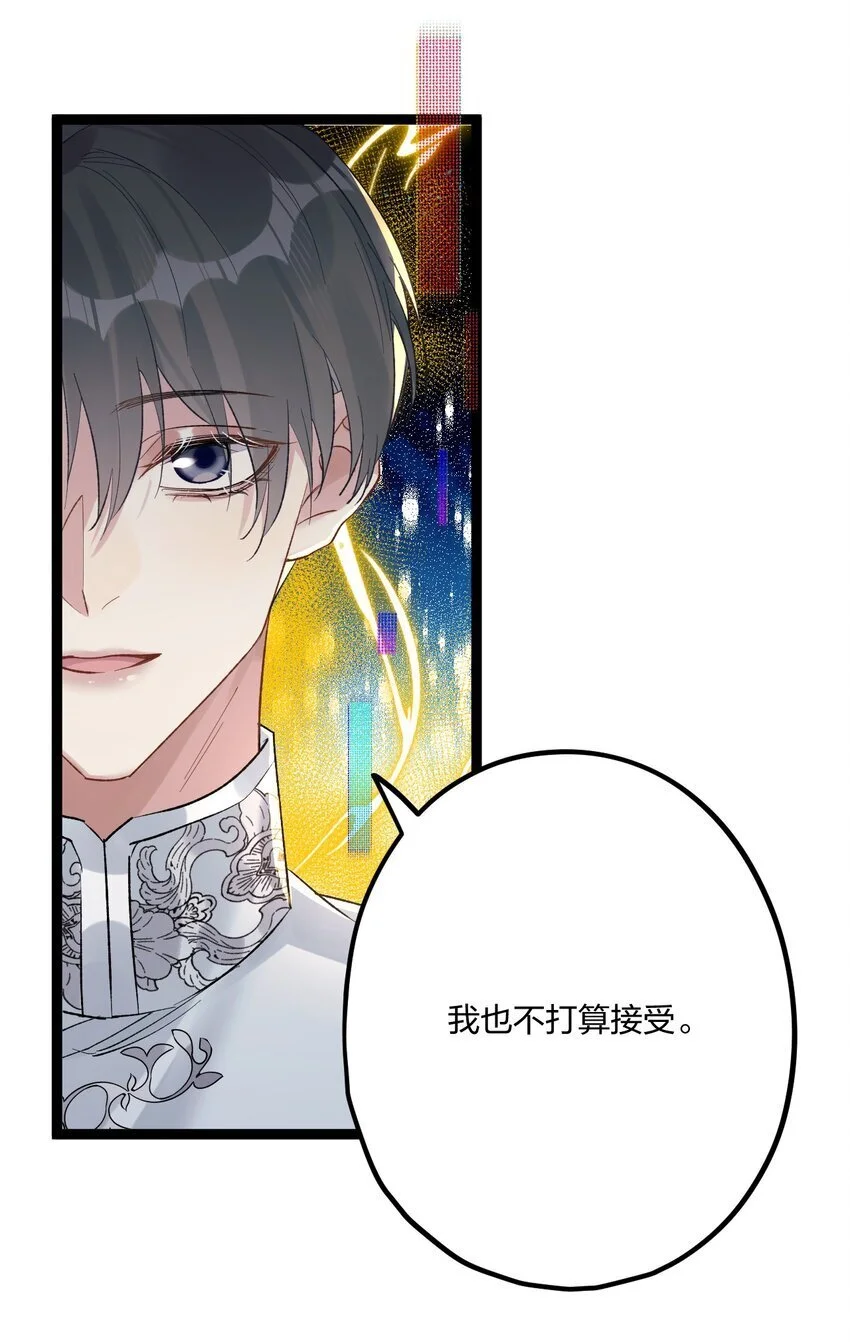 65 交锋 第34页