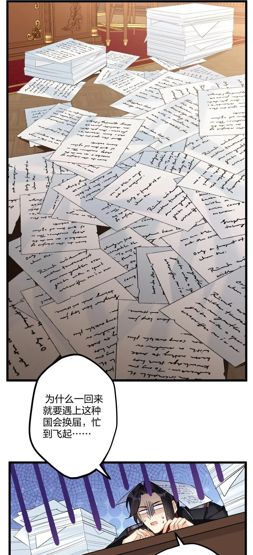 66 危机再起 第2页