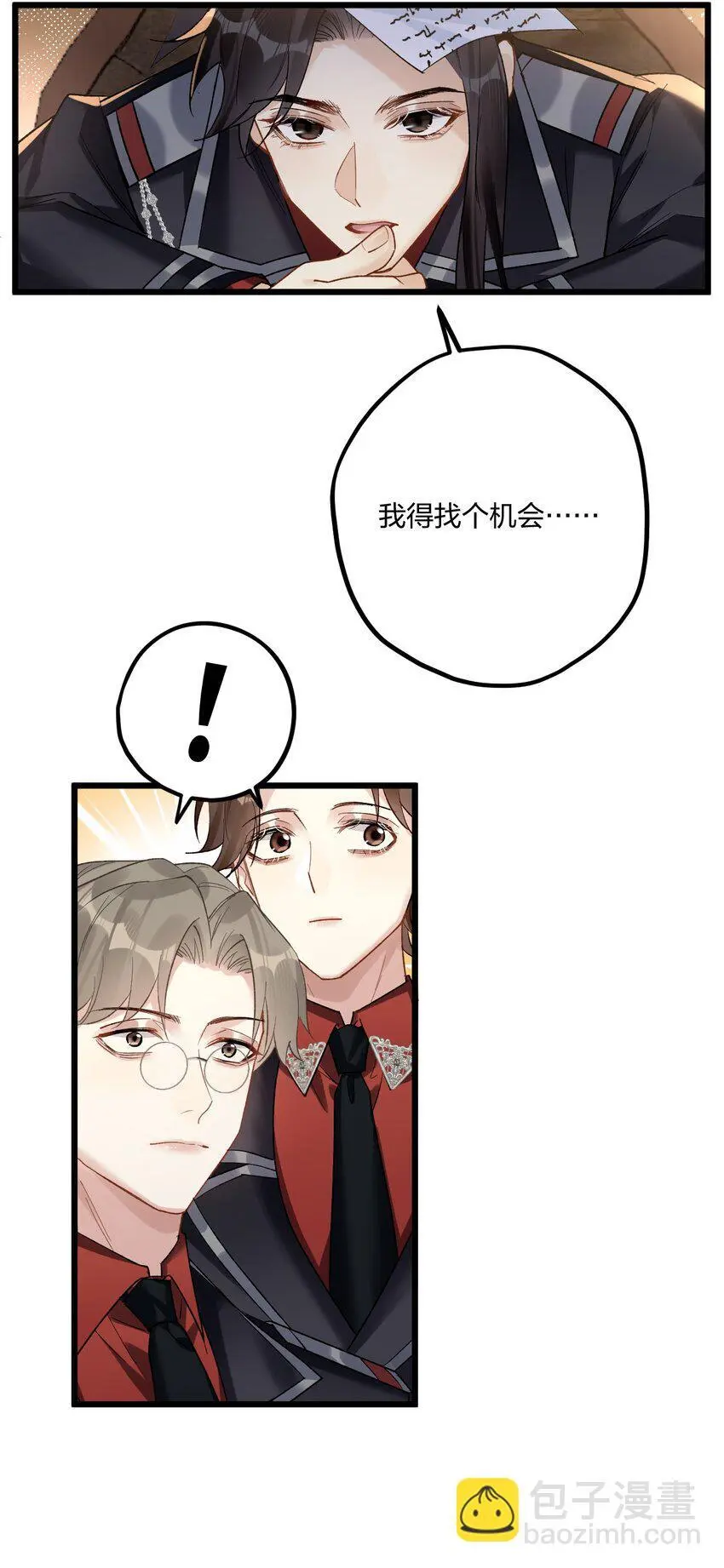 66 危机再起 第4页