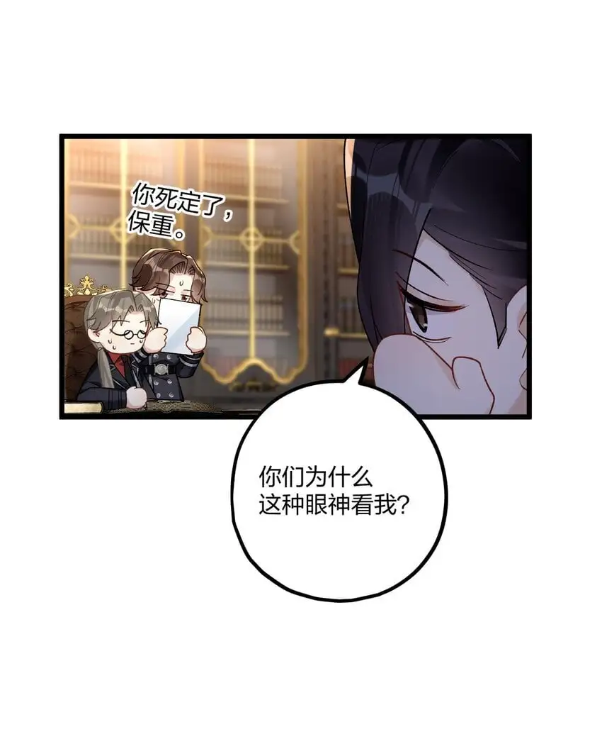 66 危机再起 第5页