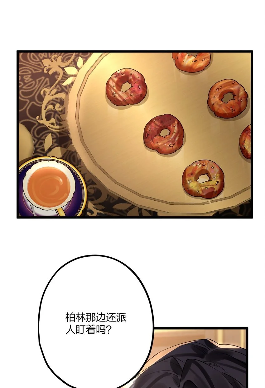 66 危机再起 第8页