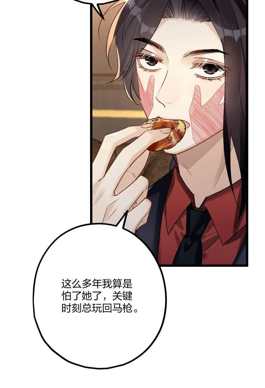 66 危机再起 第9页