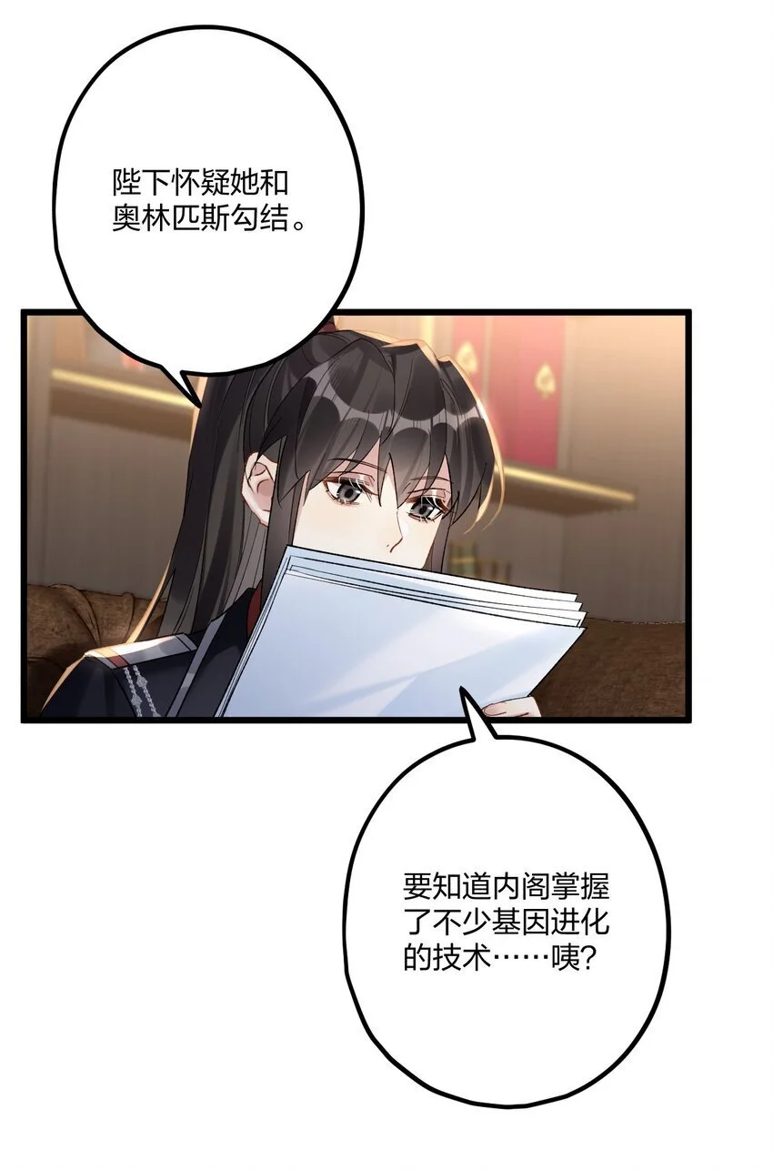 66 危机再起 第10页