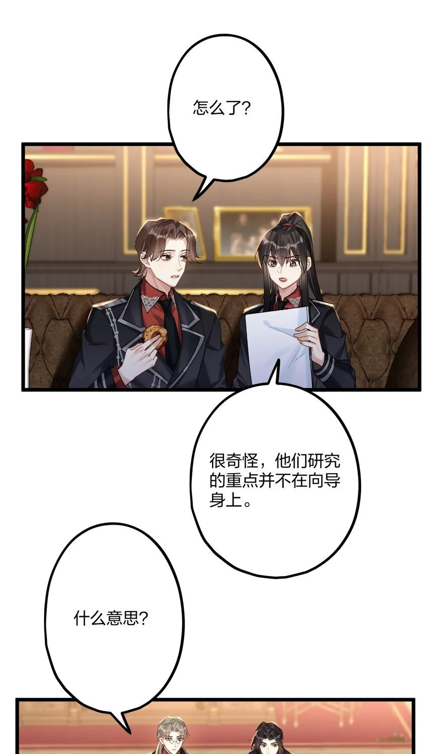 66 危机再起 第11页