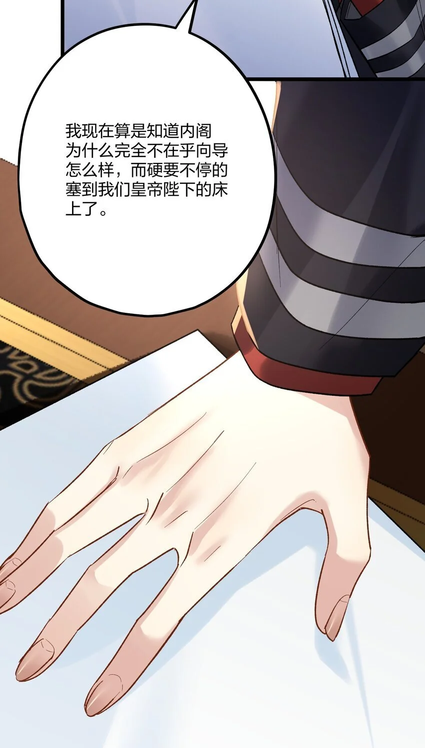 66 危机再起 第13页