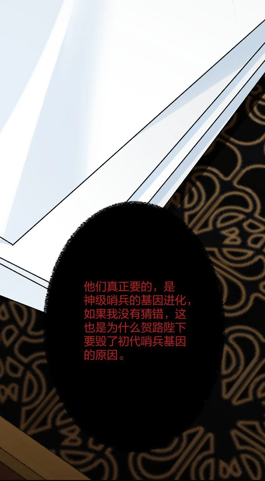 66 危机再起 第14页