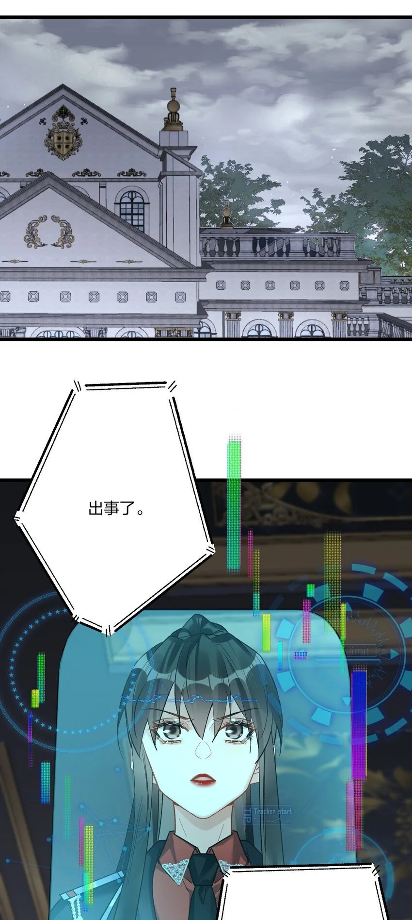 66 危机再起 第16页