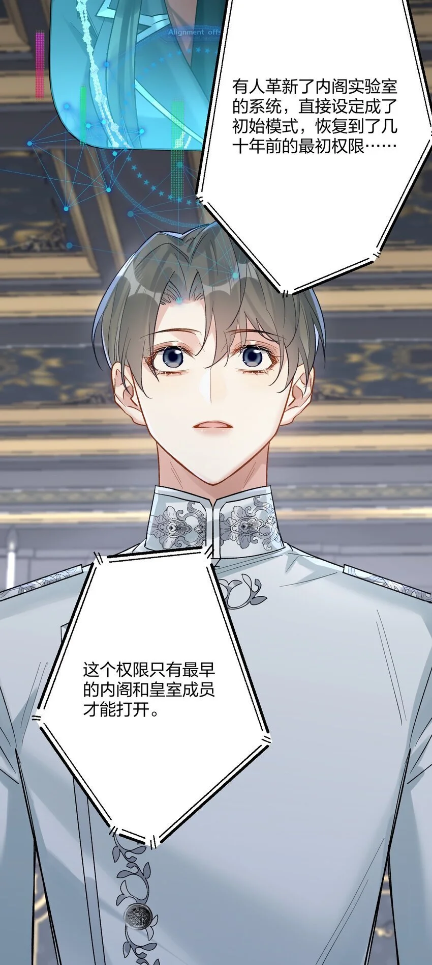 66 危机再起 第17页