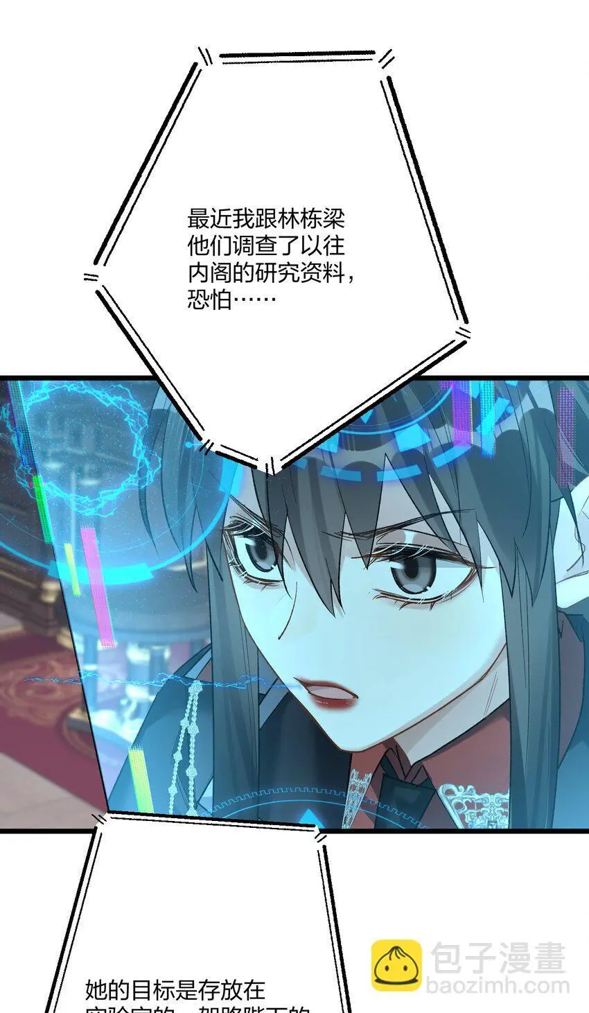 66 危机再起 第19页