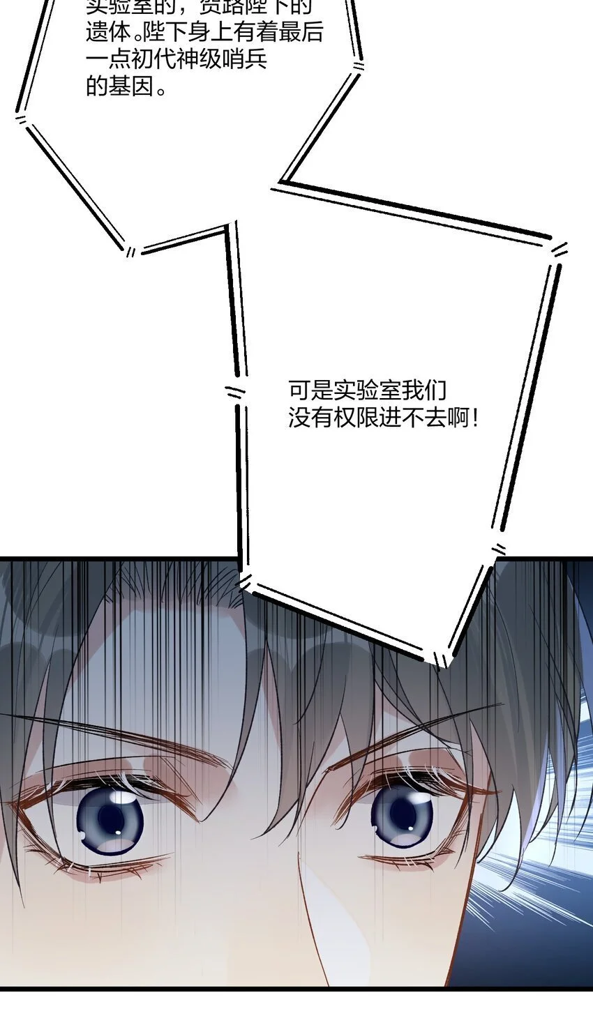 66 危机再起 第20页
