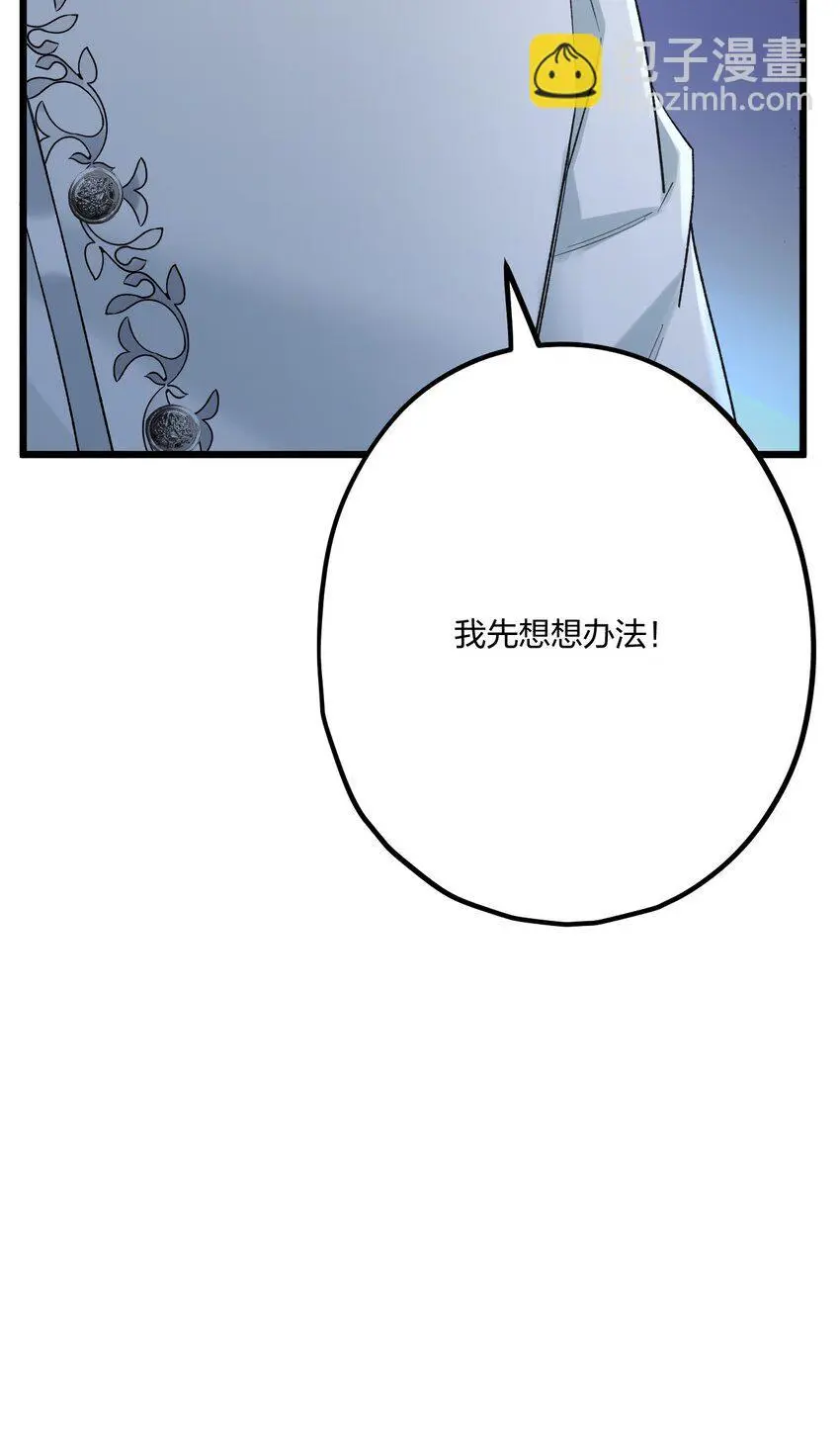66 危机再起 第22页