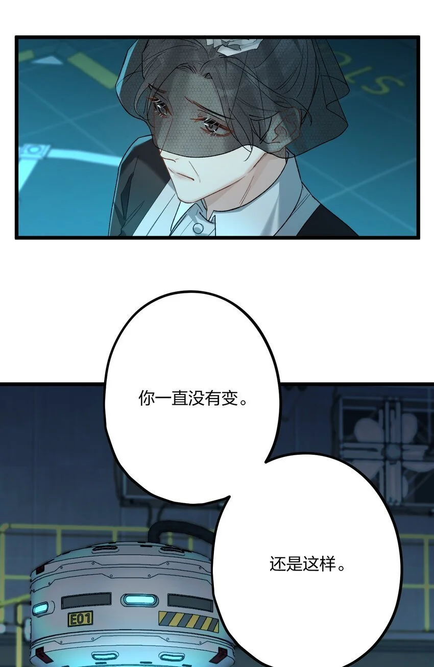 66 危机再起 第24页