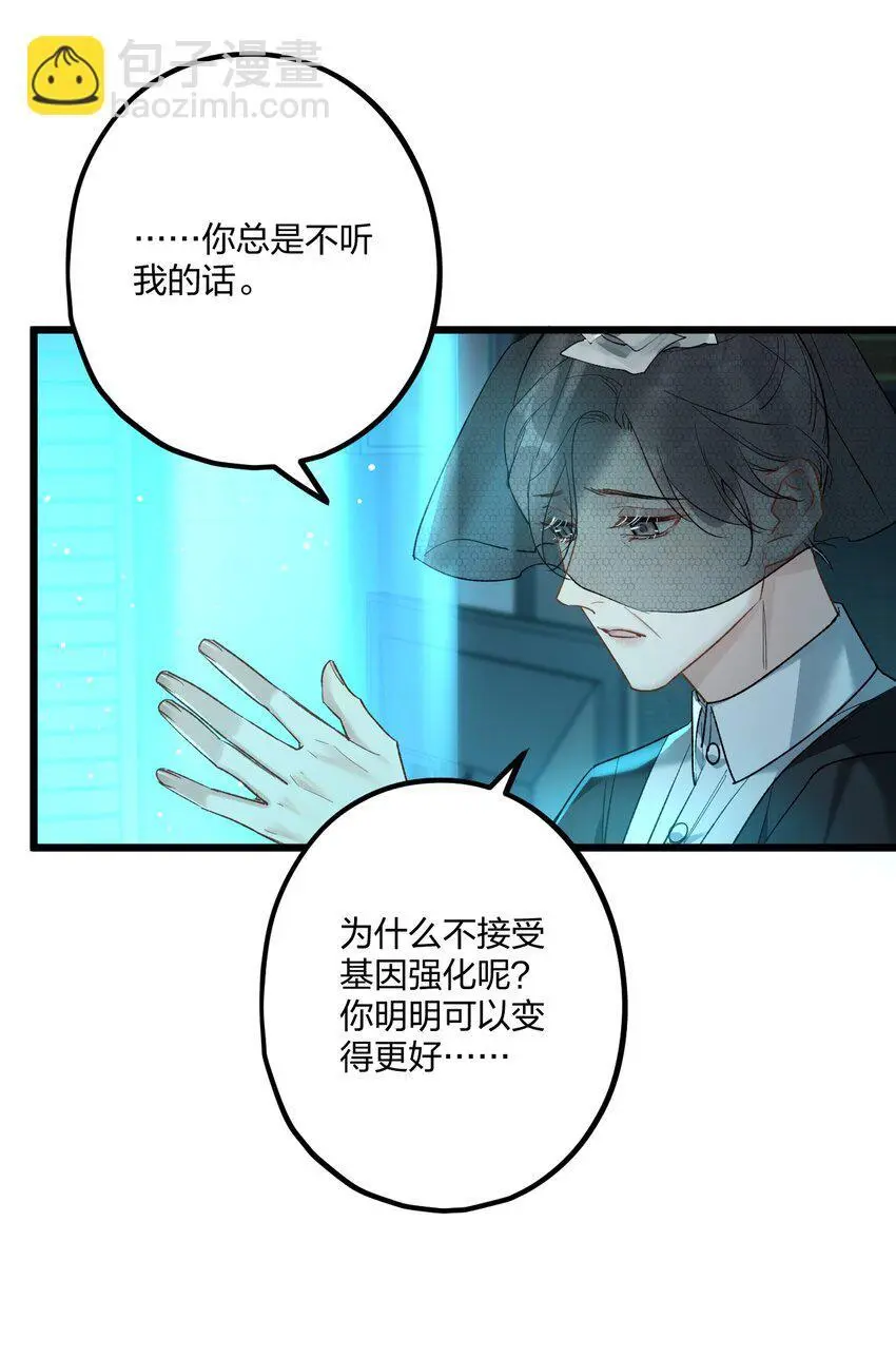 66 危机再起 第26页