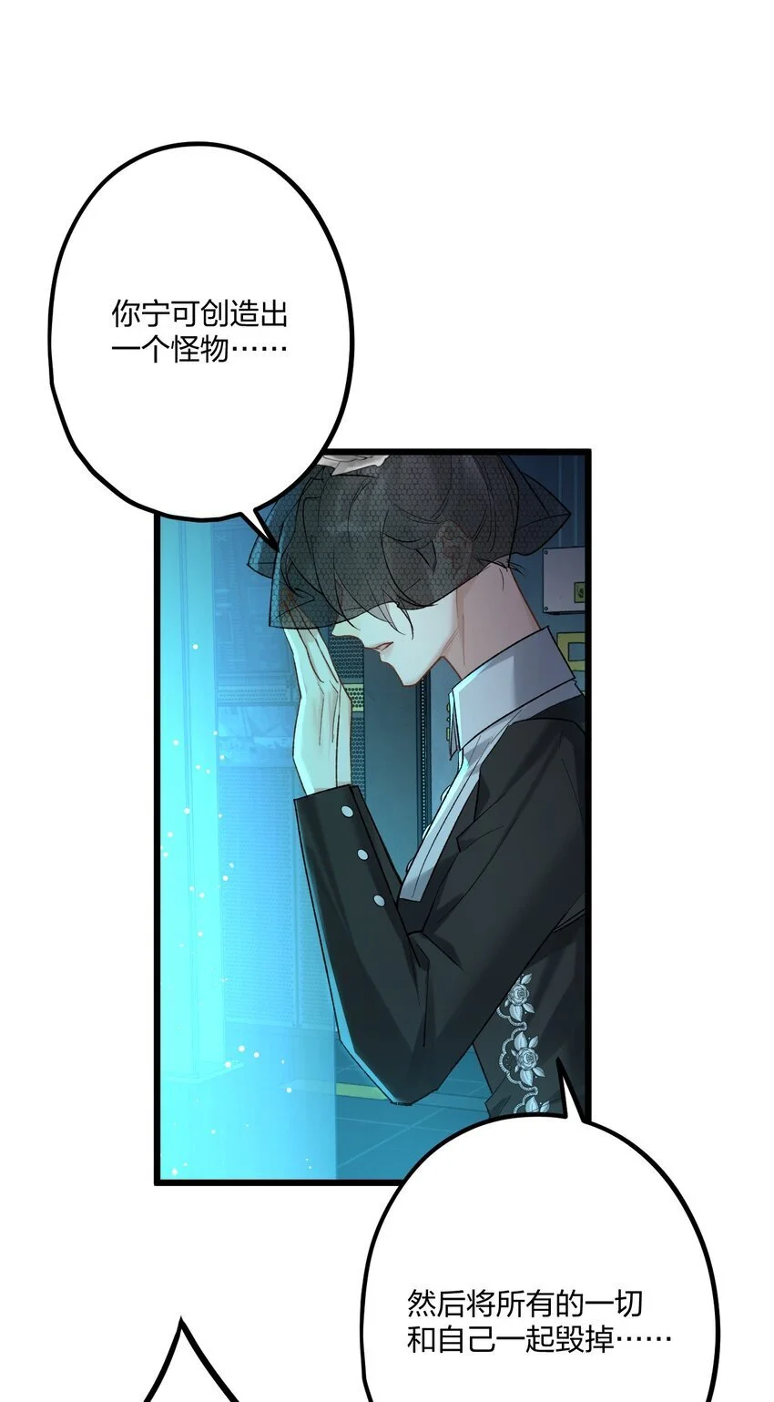 66 危机再起 第27页