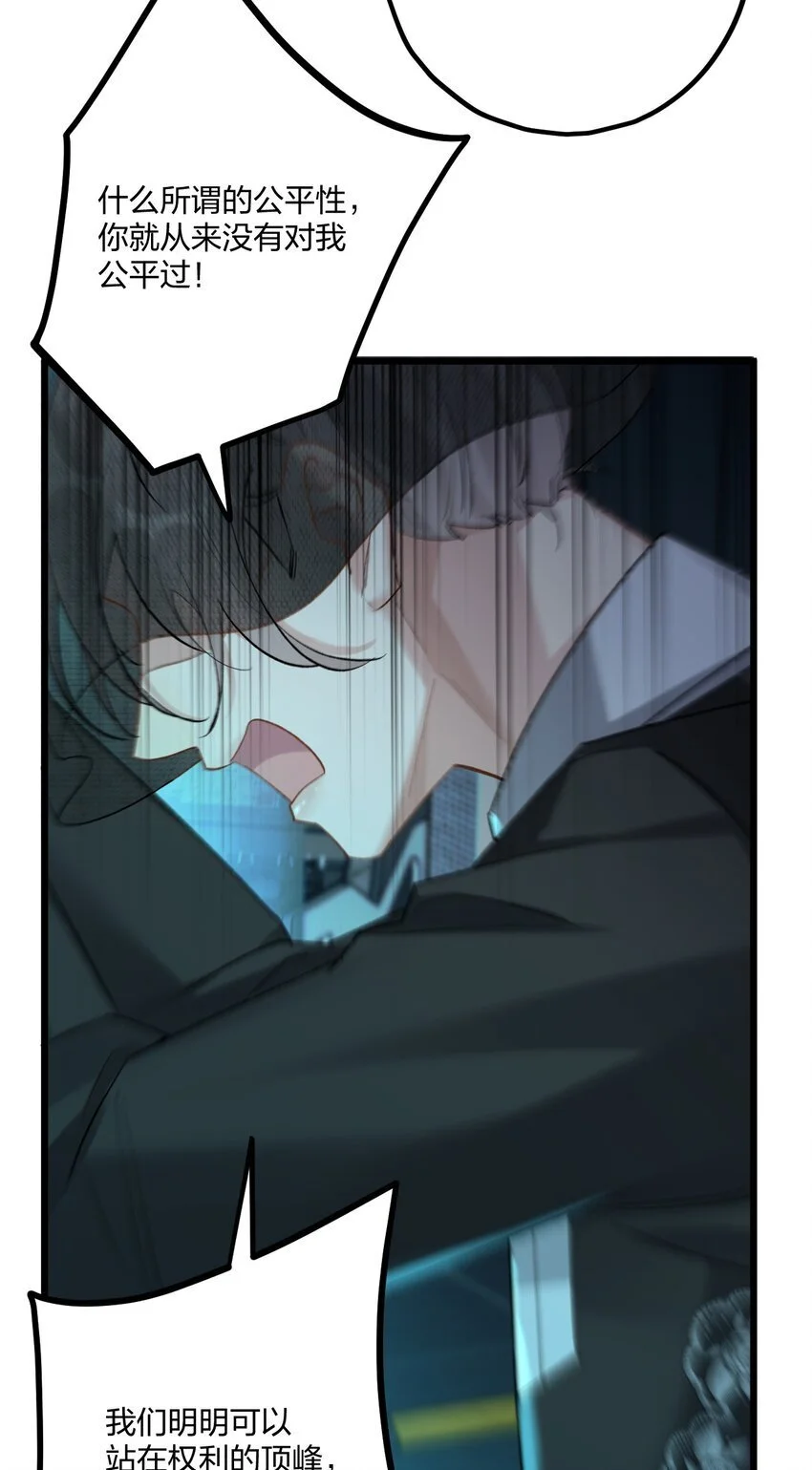 66 危机再起 第28页