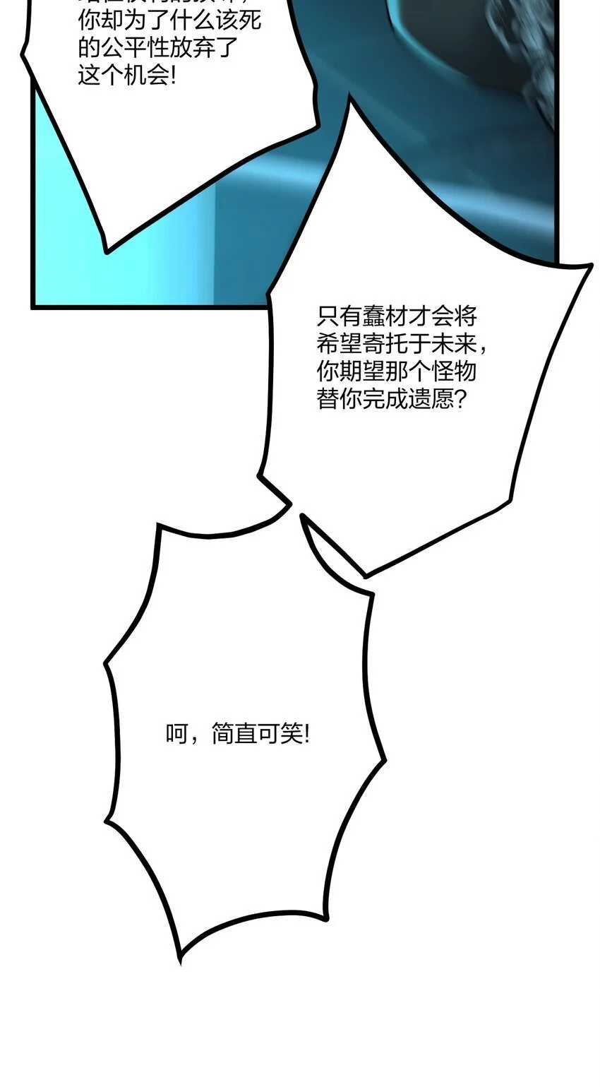 66 危机再起 第29页