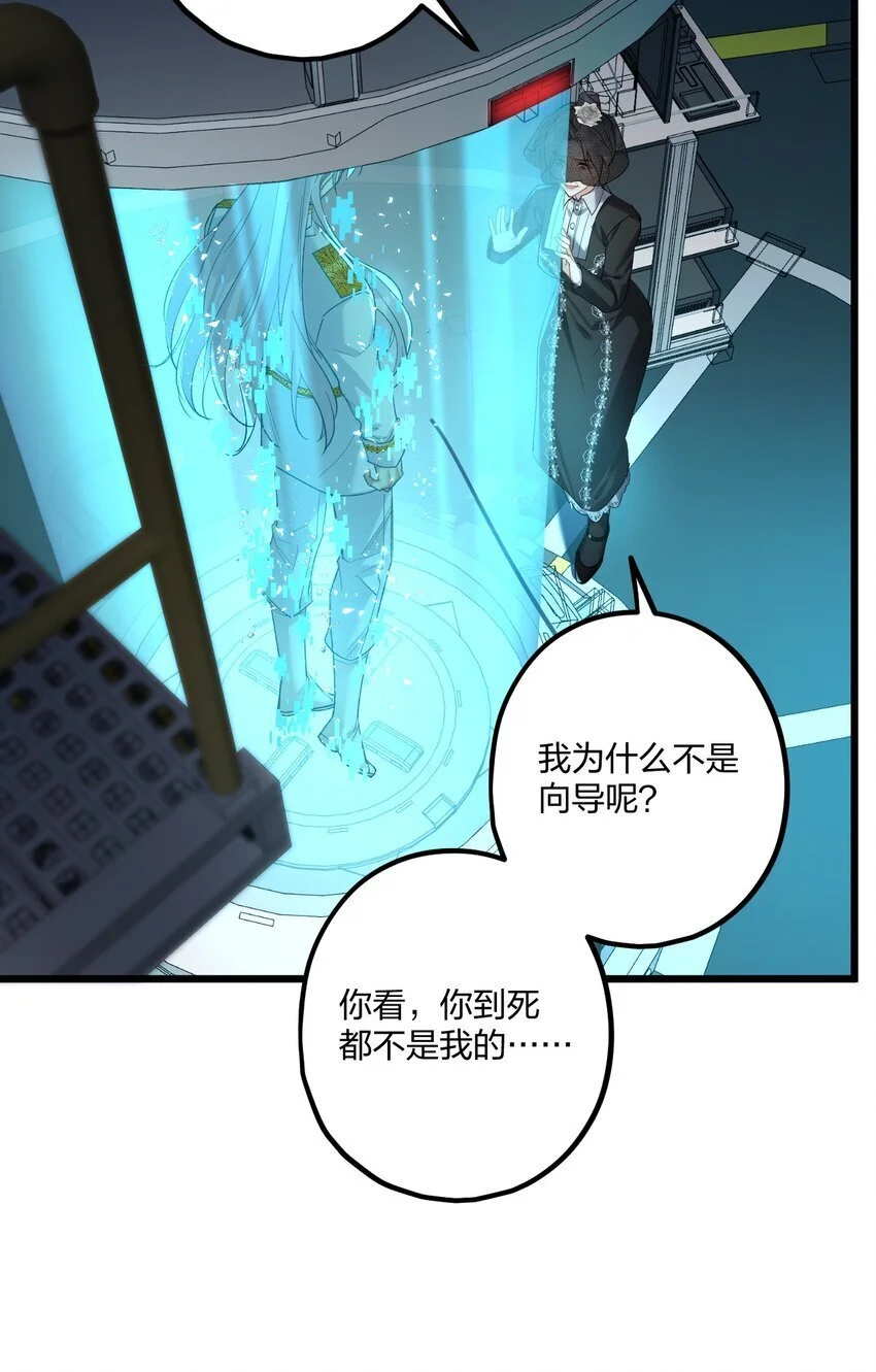 66 危机再起 第31页