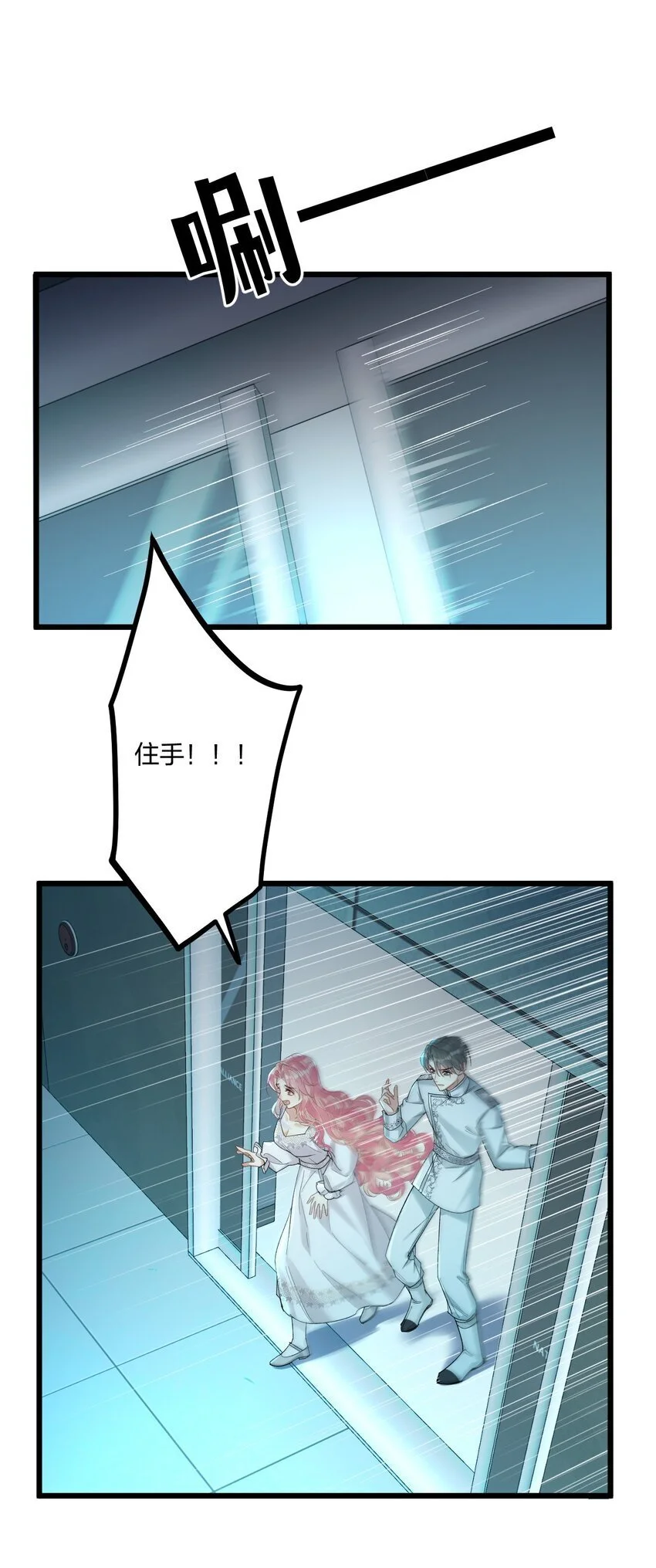 66 危机再起 第32页