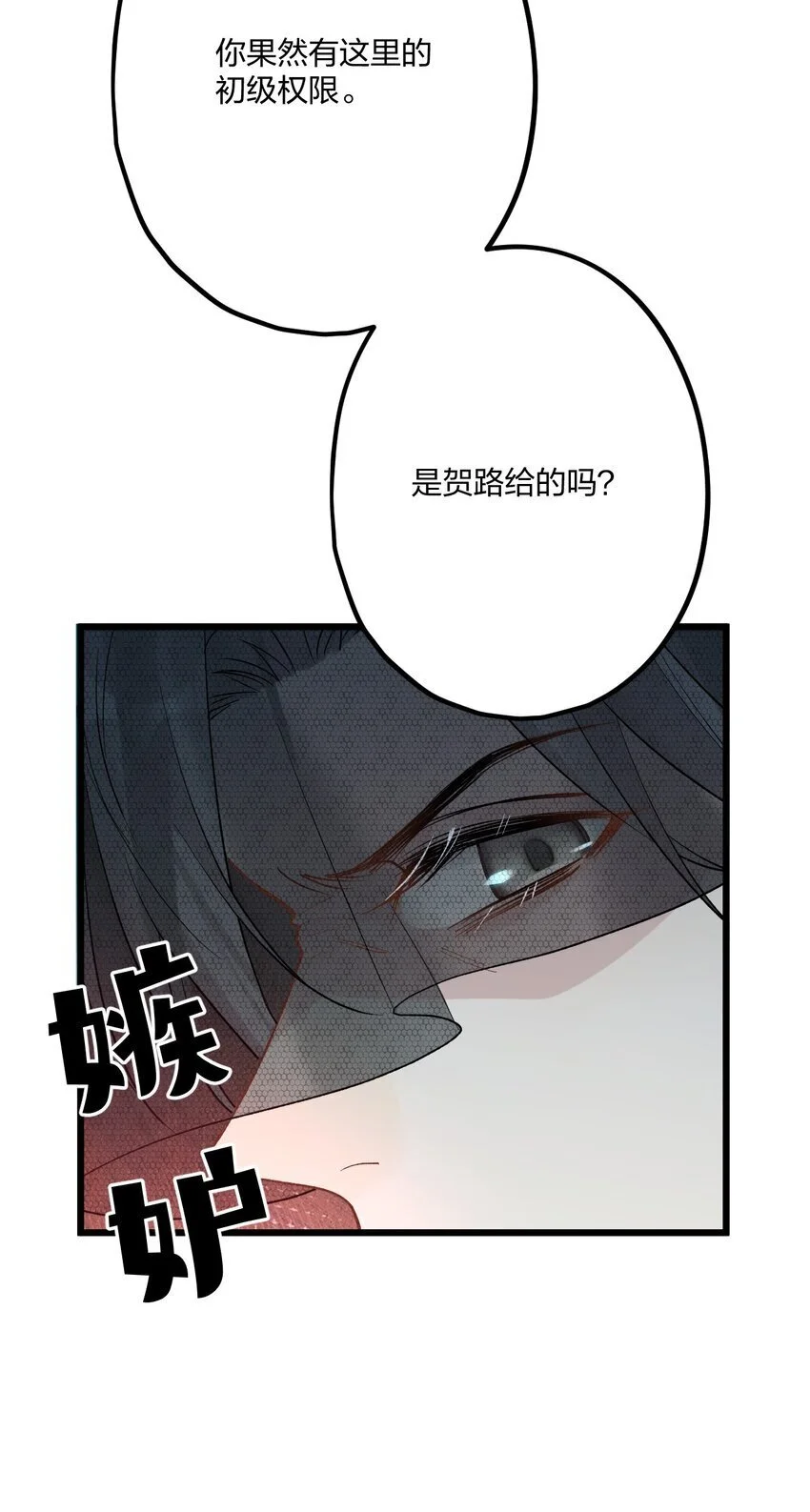 66 危机再起 第34页