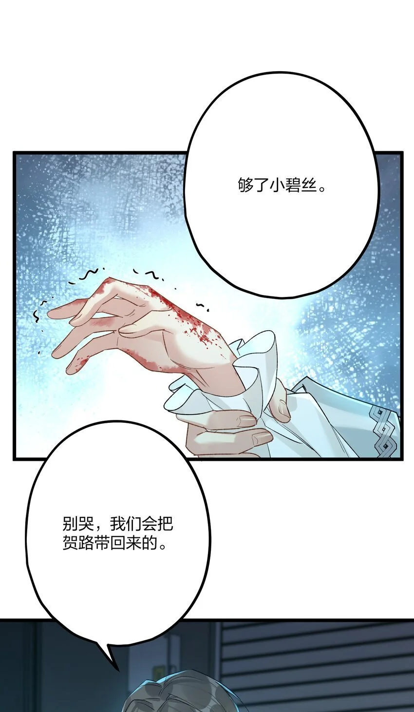 67 心脏 第12页