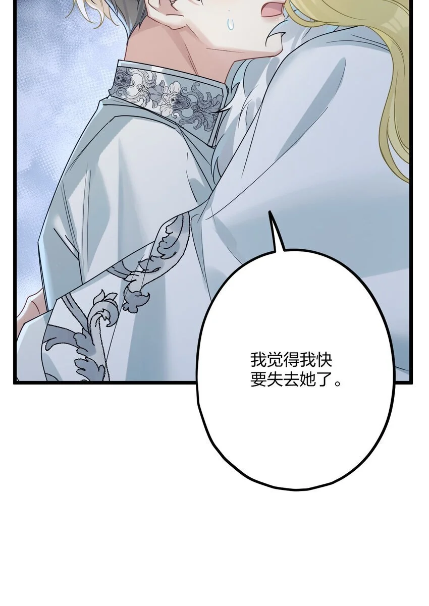 67 心脏 第21页