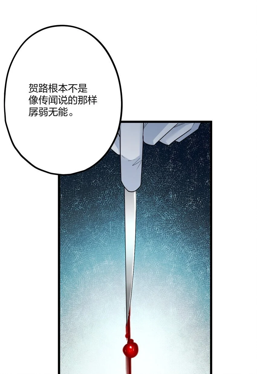 67 心脏 第28页