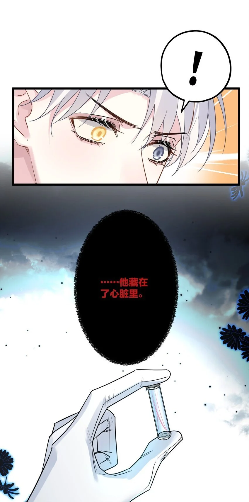 67 心脏 第30页