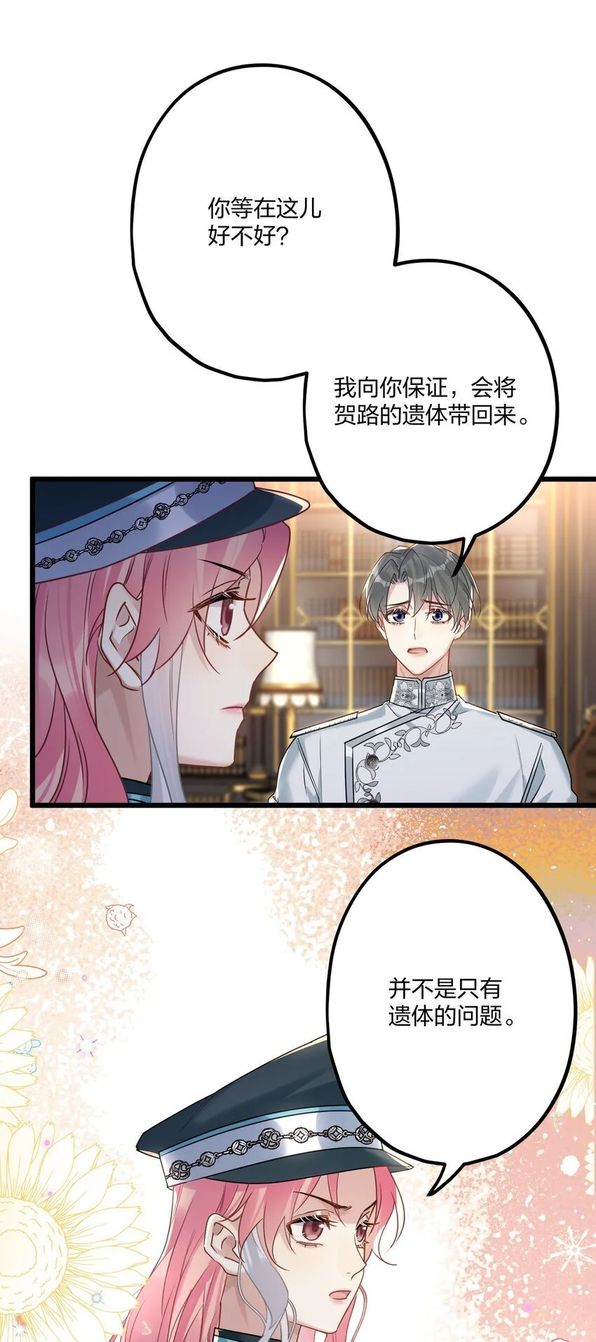 67 心脏 第36页