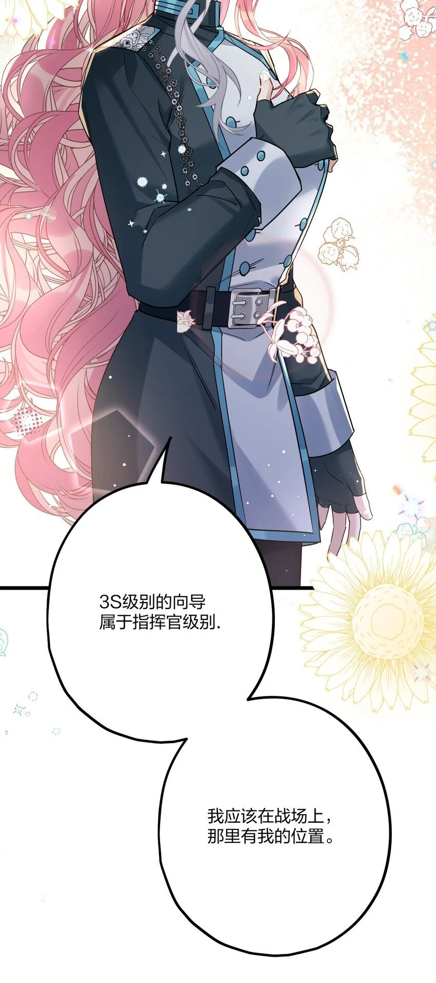 67 心脏 第37页
