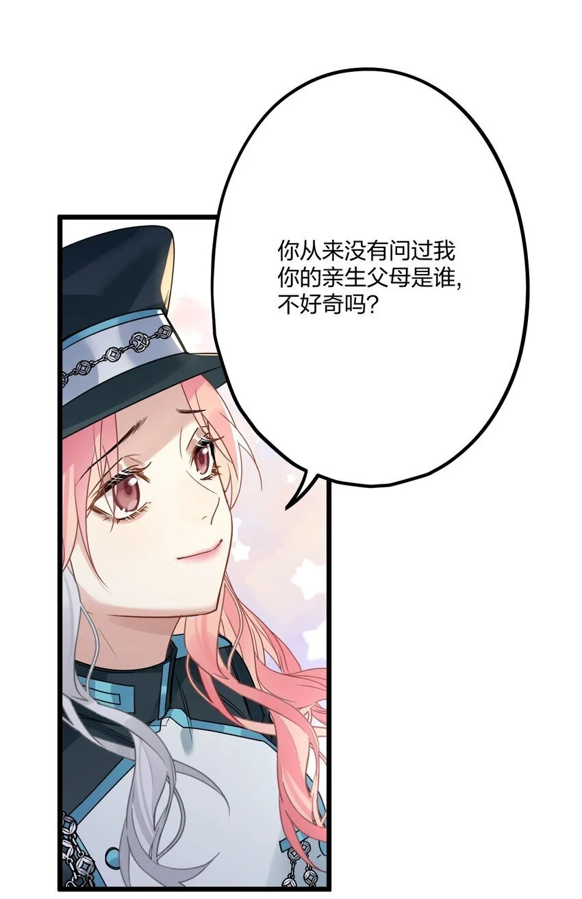 68 出征 第4页