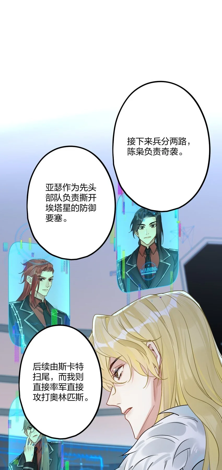 68 出征 第10页