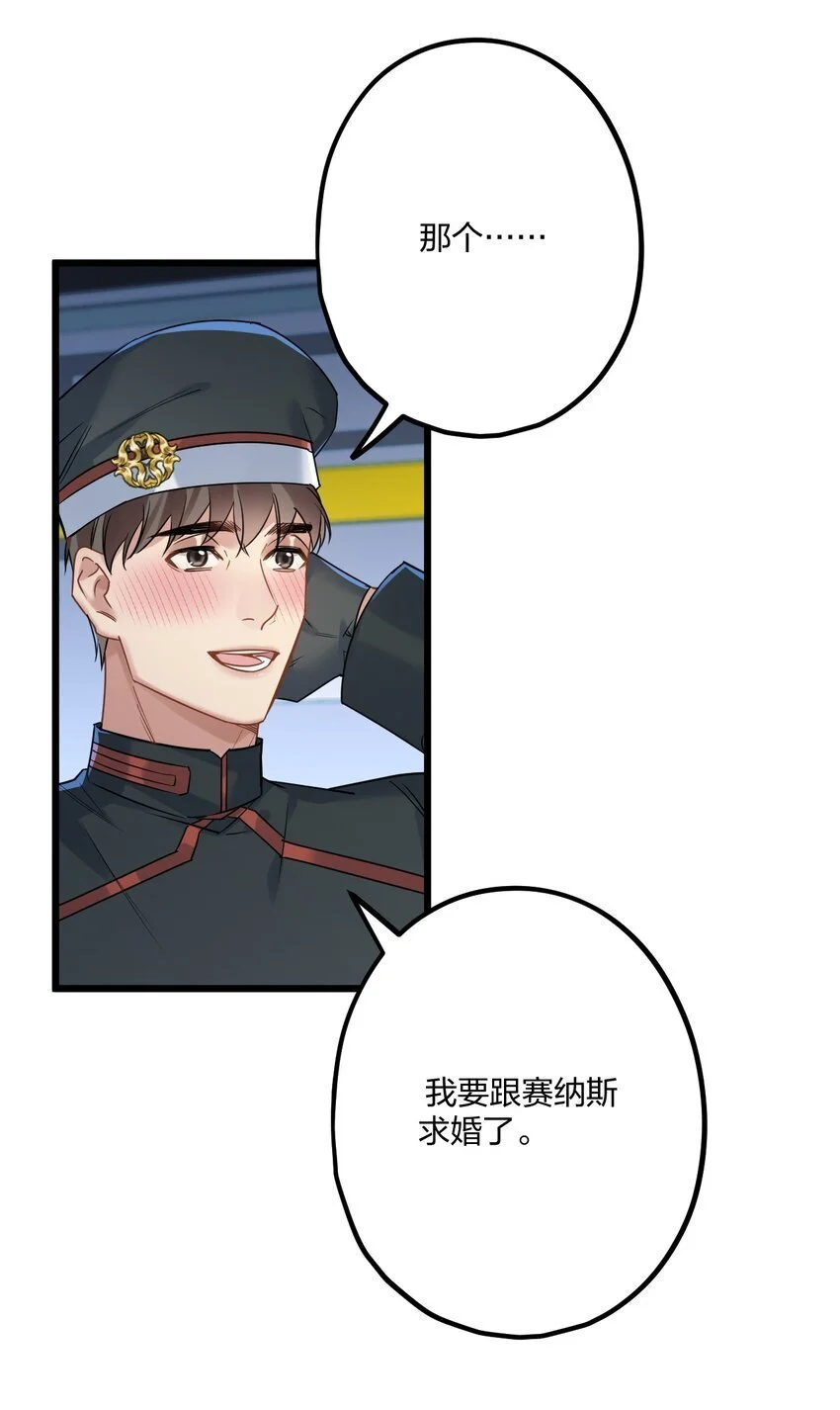 68 出征 第13页