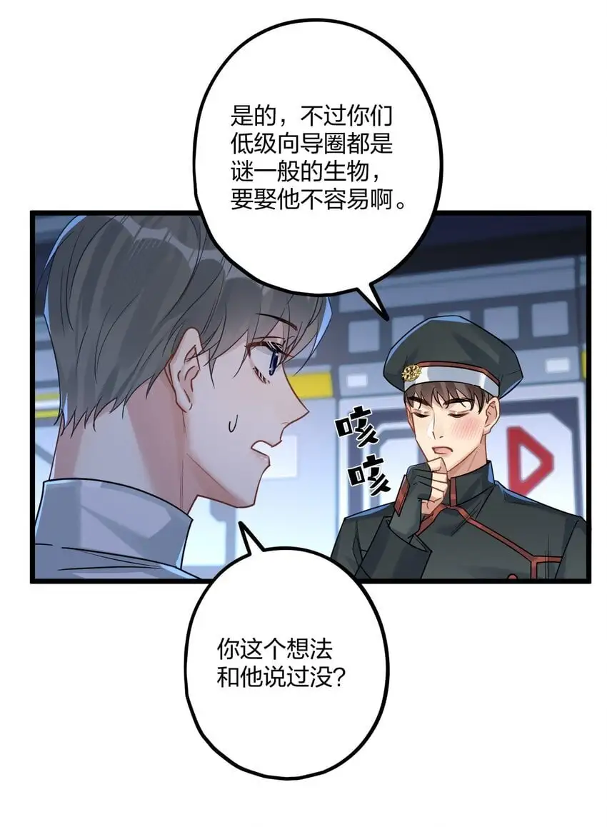 68 出征 第15页