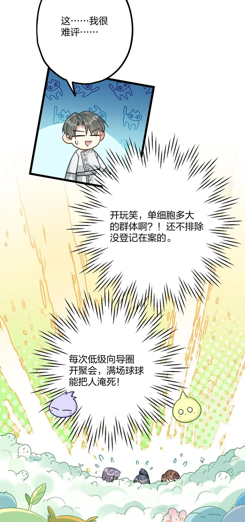 68 出征 第17页