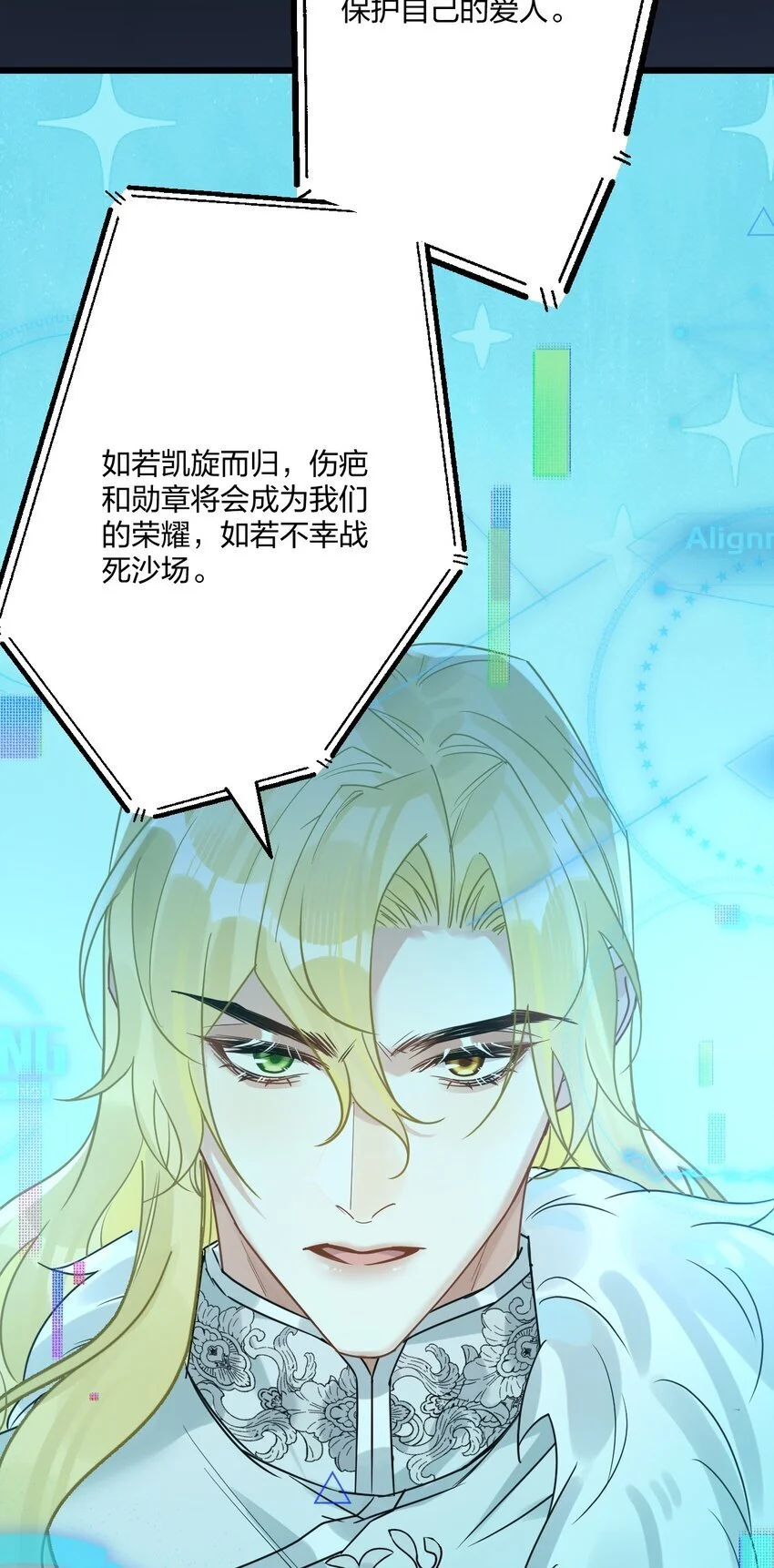 68 出征 第21页