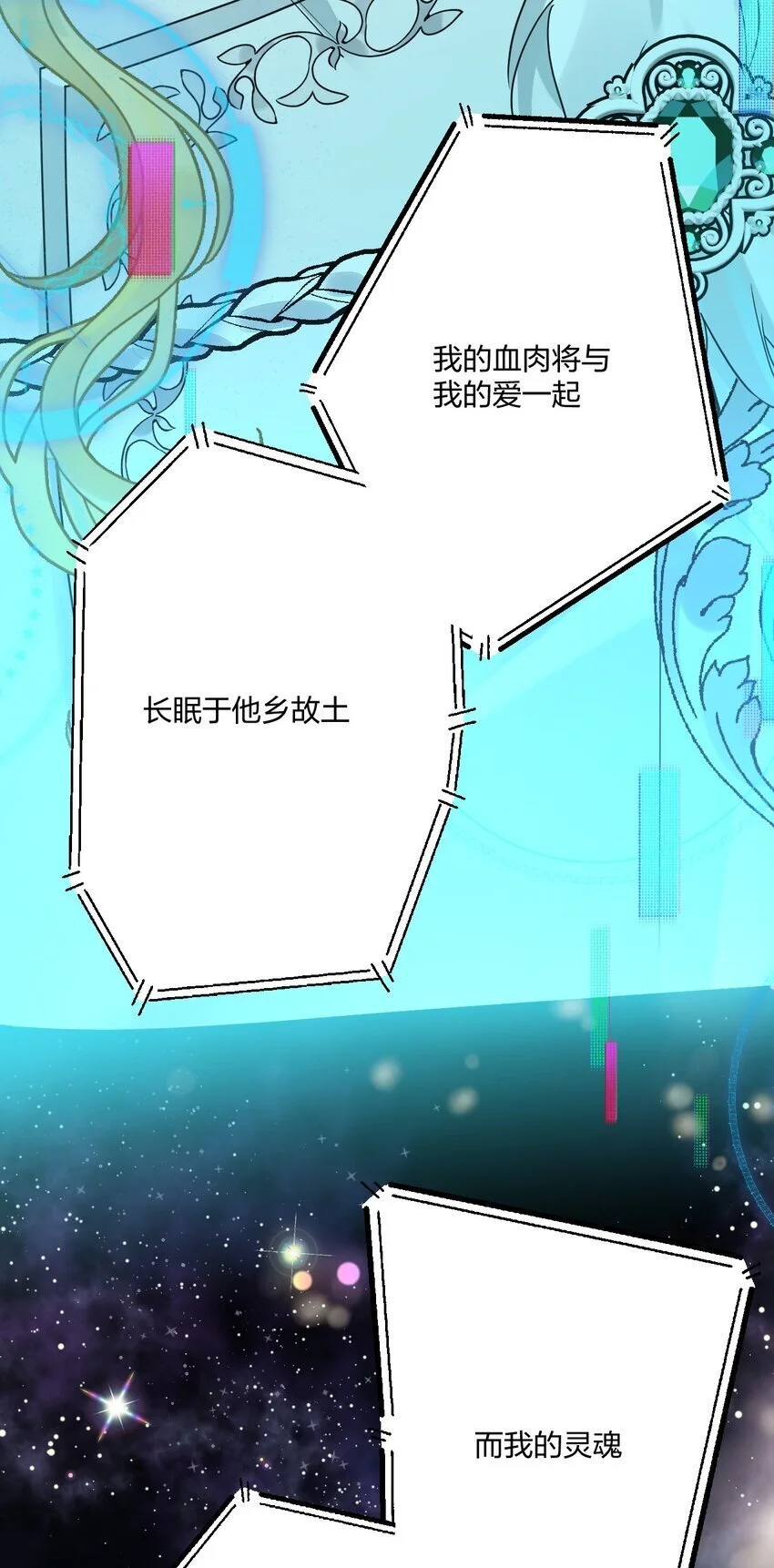 68 出征 第22页