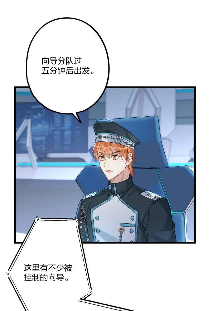 68 出征 第26页