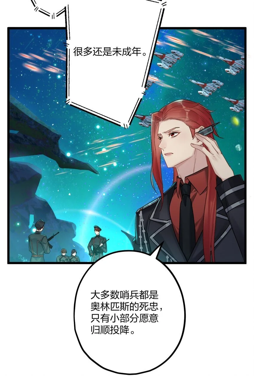 68 出征 第27页