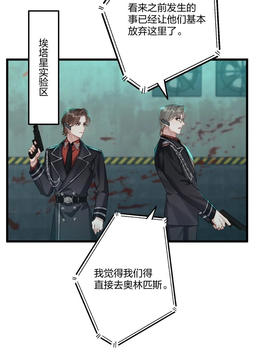 68 出征 第29页