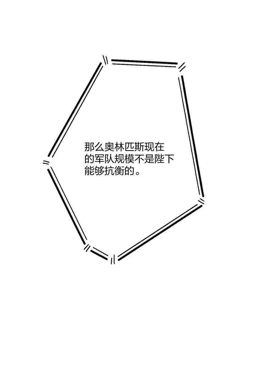 68 出征 第31页