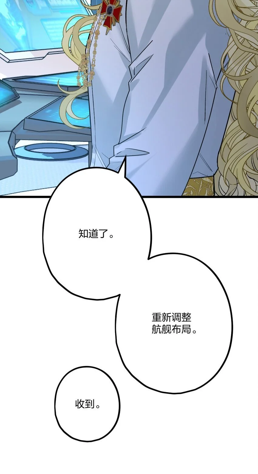 68 出征 第33页