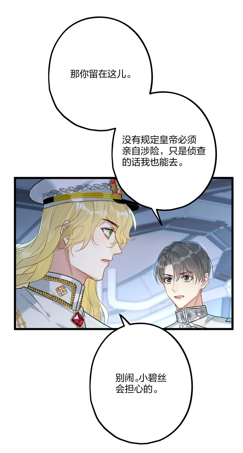 68 出征 第36页