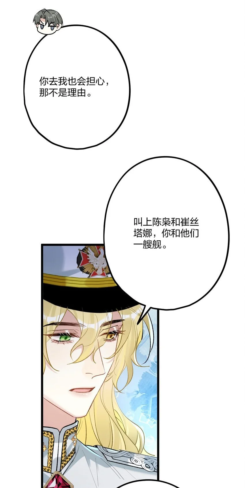 68 出征 第37页