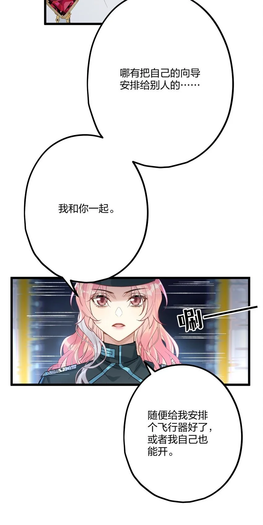 68 出征 第38页