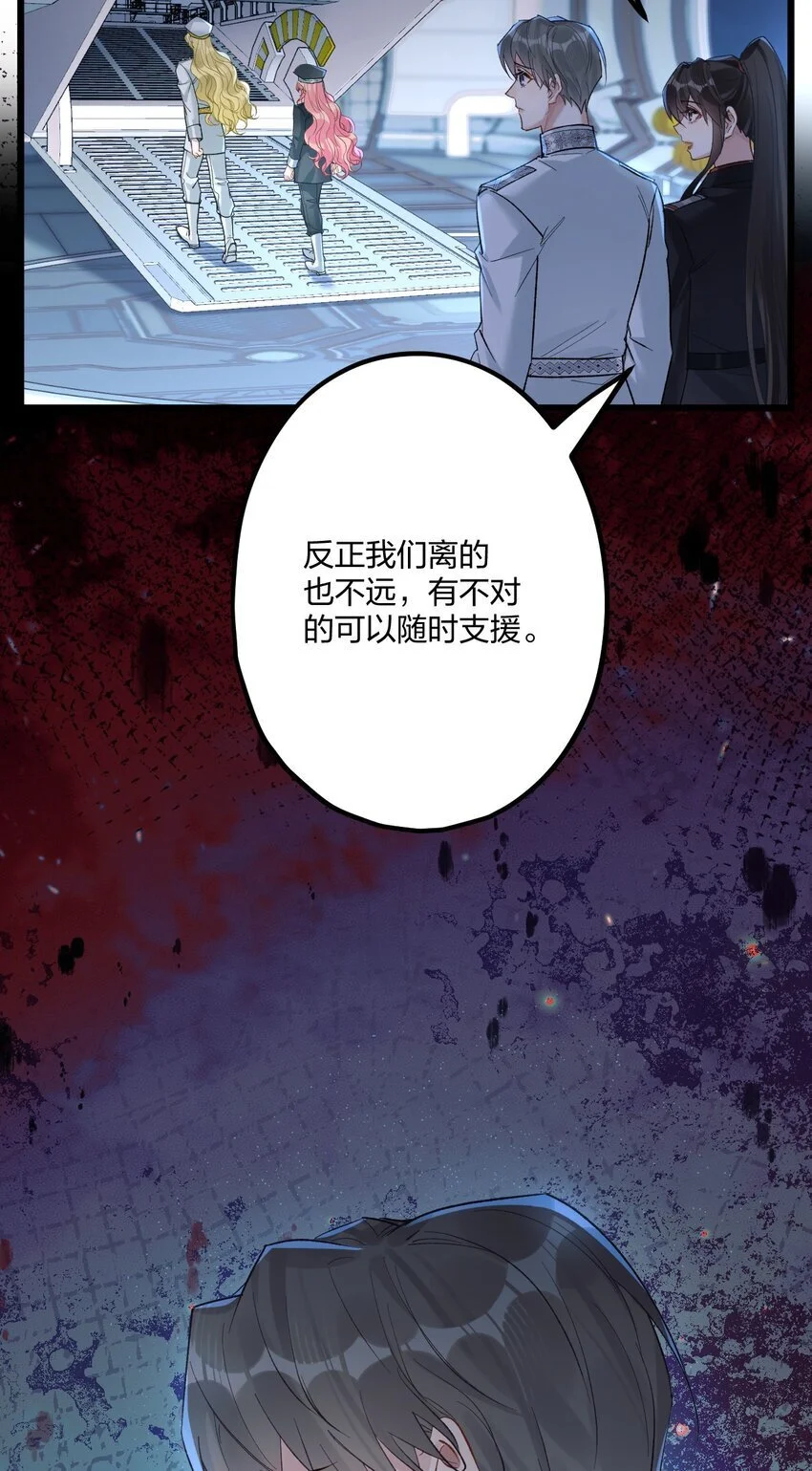 68 出征 第42页