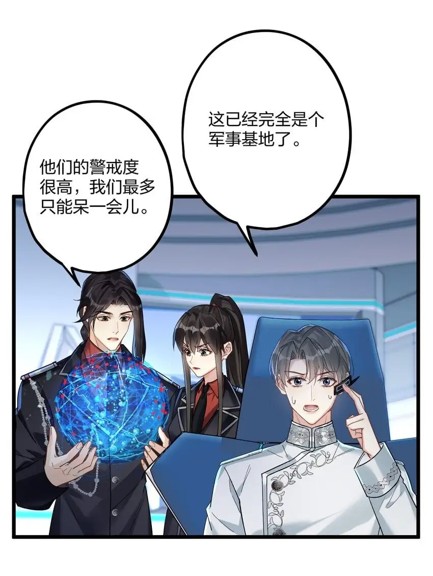 69 激战 第5页